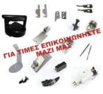 Ανταλλακτικές σακούλες για μηχανές σάκων